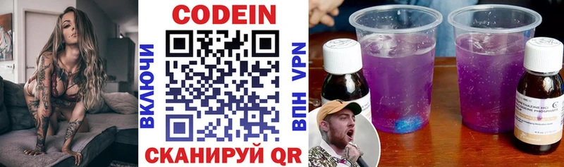 Кодеиновый сироп Lean напиток Lean (лин)  Демидов 