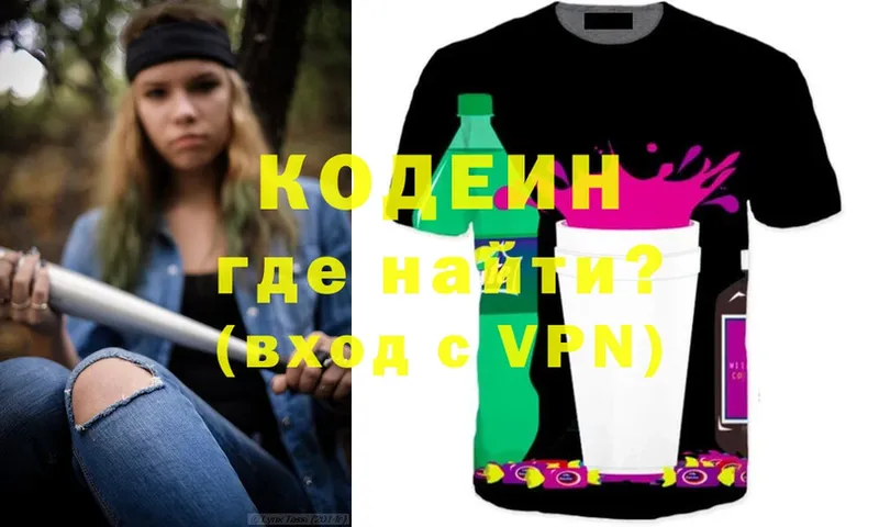 Кодеиновый сироп Lean Purple Drank  Демидов 