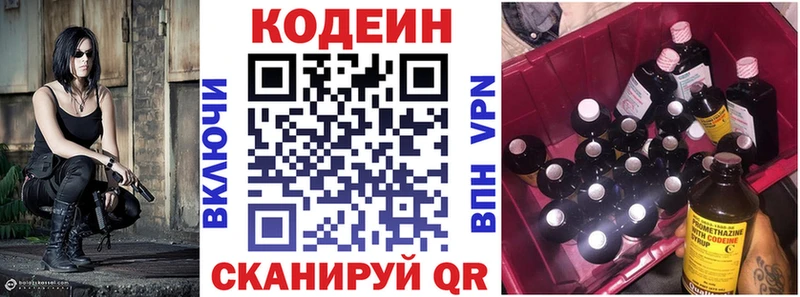 Кодеин напиток Lean (лин) Демидов