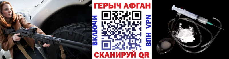 Героин Heroin  магазин продажи   Демидов 