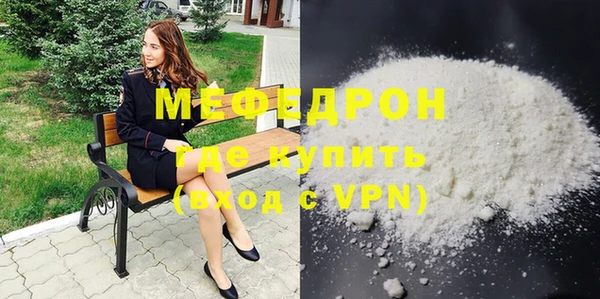 мяу мяу кристалл Снежногорск