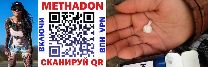 МЕТАДОН VHQ  Демидов 