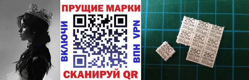 Марки 25I-NBOMe 1,5мг  Демидов 